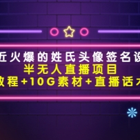 ����𱬵�����ͷ��ǩ����ư�����ֱ����Ŀ���̳�+10G�ز�+ֱ��������