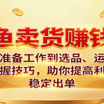 ��������׬Ǯ�Σ���׼��������ѡƷ����Ӫ�����ռ��ɣ�������������ȶ�����