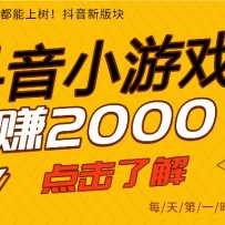25�걬��Ķ���С��Ϸ��Ŀ��һ���ֻ�����2000+