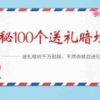 ������100�����񰵿ӡ������񰵿�ǧ���ȣ���Ȼ��Ͱ������ˣ�