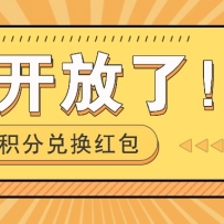 �ƶ����ֶһ�����ֿ����ˣ�����������Ȧ���ܼ�Ǯ����Ŀ����һ�켸��