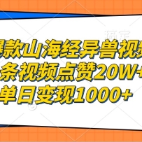 ����ɽ����������Ƶ��һ����Ƶ����20W+�����ձ���1000+