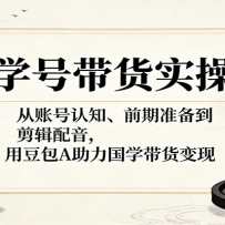 ��ѧ�Ŵ���ʵ�ٿΣ����˺���֪��ǰ��׼���������������ö���AI������ѧ����