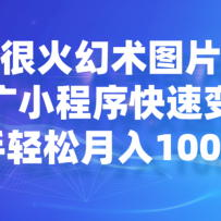Ŀǰ�ܻ����ͼƬ���ɣ��ƹ�С������ٱ��֣�������������10000+