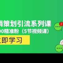��ֵ�����΢��Ӫ���߻�����ϵ�пΣ�ÿ������100��׼�ۣ�5����Ƶ�Σ�