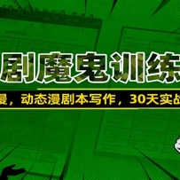 ����ħ��ѵ��Ӫ��ɳ��������̬���籾д����30��ʵսѵ��