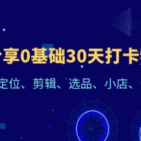 �������0����30�����ѵӪ���˺Ŷ�λ��������ѡƷ��С�ꡢǧ��
