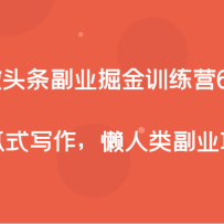 ΢ͷ����ҵ���ѵ��Ӫ6.0��ɵ��ʽд���������ัҵ��Ŀ