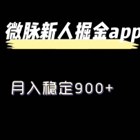 ����΢��������Ŀ�����¾�������ȶ�900+
