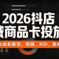 2026����ȫ����Ʒ��Ͷ�ſΣ���Ʒ��ȫ��ϵ��ѧ��Ԥ�㡢ROI���ز�ȫ���