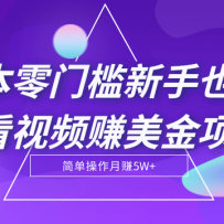 ��ɱ����ż�����Ҳ�����Ŀ���Ƶ׬������Ŀ��������׬5W+����Ƶ�̡̳�