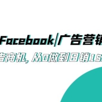 2023��Facebook|���Ӫ��|��ѵ�࣬�ھ����̻�����0��������15000����