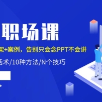 PPTְ���Σ�����+����+���+���������ֻ����PPT���ὲ��8�ڿΣ�