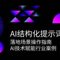 AI�ṹ����ʾ��ʵ������س�������ָ�ϣ�AI����������ҵ����
