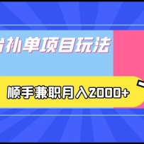 ����ƽ̨������Ŀ�淨��˳�ּ�ְ����2000+�������ȶ���