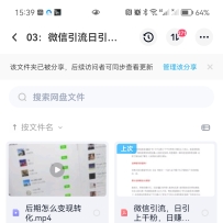 ΢�Ż���Ȧ���Զ����������������������ǧ��˼·����ϸ��Ƶ�̡̳�