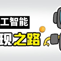 AI����֮��������Ū����GPT��AI��׬Ǯ����
