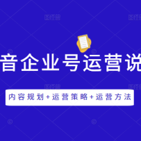 ��������ҵ����Ӫ˵���顷���ݹ滮+��Ӫ����+��Ӫ������������Ƶ�����ն���