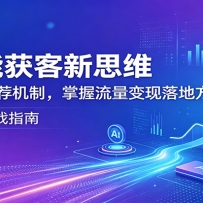 AI���ܻ����˼ά�����ƽ̨�Ƽ����ƣ���������������ط���