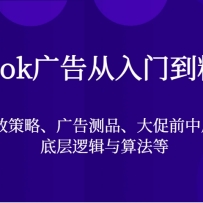 Tiktok�������ŵ���ͨ�����Ͷ�Ų��ԡ�����Ʒ�����ǰ�к�Ͷ�����ײ���