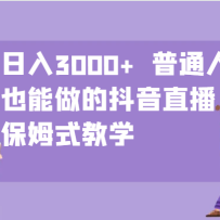 ����3000+  ��ͨ��Ҳ�����Ķ���ֱ��   ��ķʽ��ѧ