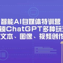 ����AI��ý����ѵӪ������ChatGPT�����淨�������ı���ͼ����Ƶ������ְ