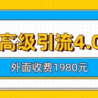 ֪���߼�����4.0�淨(�����շ�1980Ԫ)