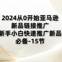 2024��0��ʼ����ѷ��Ʒ�����ƹ㣬����С�׿����ƹ���Ʒ�ıر���15�ڣ�