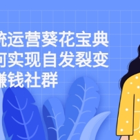 ��Ⱥϵͳ��Ӫ�������䣺�������ʵ���Է��ѱ䣬�����׬Ǯ��Ⱥ