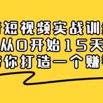 ��������Ƶʵսѵ��Ӫ����0��ʼ15����ʦ�������һ��׬Ǯ�˺�