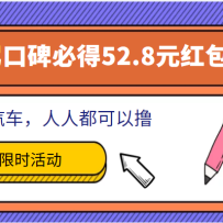 �ٶ��мݿڱ��ص�52.8Ԫ�����Ŀ���������������˶�����ߣ��