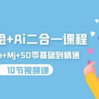 iPad�ֻ�+Ai����һ�γ̣�Procreate+Mj+SD���������ͨ��25����Ƶ�Σ�