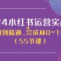 2024С������ӪʵսӪ�������ŵ���ͨ����ɴ�0~1~100��51�ڿΣ�