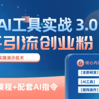 ֪��������׼��ҵ�� 3.0��11�ڿΣ�������AI����ʵս��ÿ����100+