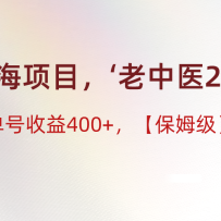 ������Ŀ����С��������ҽ2.0������������400+����ķ���̳�