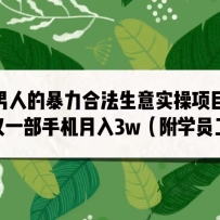 ���˵ı����Ϸ�����ʵ����Ŀ��ϸ�棺��һ���ֻ�����3w������ѧԱ�����䣩