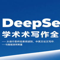 DeepSeekѧ��д��ȫ���ԣ������׼����Ķ�����Ӣ������д����������ɫ����