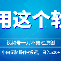 ������Ƶ��ԭ���淨��������һ������Ҳ�ܹ�ԭ����С������500+�����Բ���+