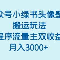 ���ں�С����ͷ���ֽ�����淨��С����������˫���棬����3000+