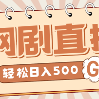 �����շ�899���¶�����������ֱ����Ŀ����������500+�������ز�+��ϸ�̡̳�