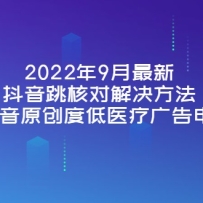 2022��9�����¶������˶Խ������+����ԭ���ȵ�ҽ�ƹ������