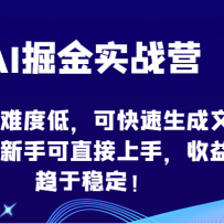 AI���ʵսӪ-��Ŀ�Ѷȵͣ��ɿ����������£����ֿ�ֱ�����֣����������ȶ�