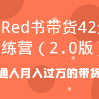 СRed�����42��ѵ��Ӫ��2.0�棩��ͨ���������Ĵ�����