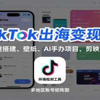 TikTok�������ֿΣ���������������ֽ��AI �ְ���Ŀ����ӳȫ���ܽ�ѧ