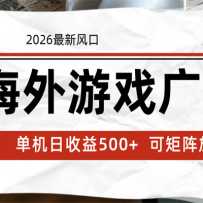 ������Ϸ��� 2026���·�� 24Сʱȫ�Զ��ű����� ����������500+ �ɾ����