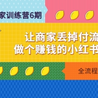 С����-�̼�ѵ��Ӫ12�ڣ����̼Ҷ���������������׬Ǯ��С���鲩��