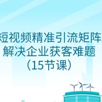 ��ҵ����Ƶ��׼���������ͣ������ҵ������⣨15�ڿΣ�