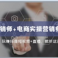��������Ӫ��ʦ+����ʵ��Ӫ��ʦ=˫֤�ࣺ��׬��������Ƶ+ֱ�� �������ſ�