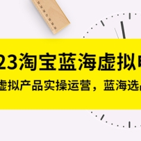 2023�Ա�����������̣�����300+�����Ʒʵ����Ӫ������ѡƷ+�������