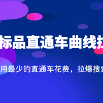 ���̱�Ʒֱͨ�������������������ٵ�ֱͨ�����ѣ���������